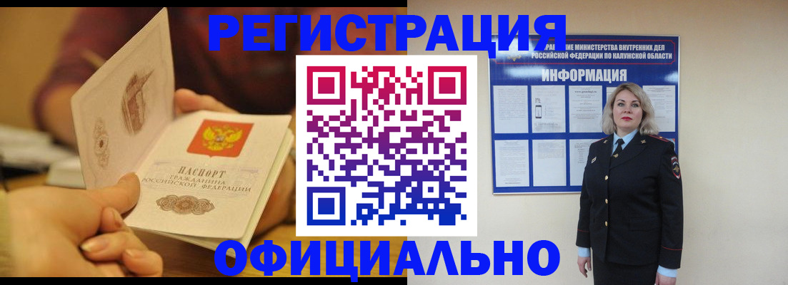 временная регистрация купить в Комсомольске-на-Амуре