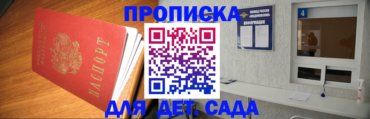 пропишу в квартире в Комсомольске-на-Амуре